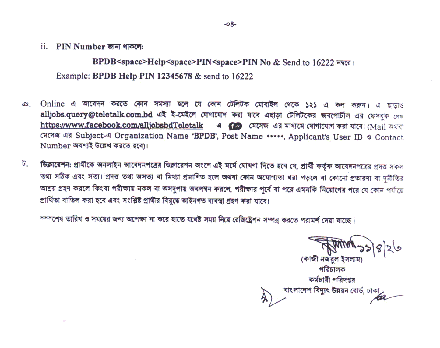 Bangladesh Power Development Board - BPDB Job Circular 2023