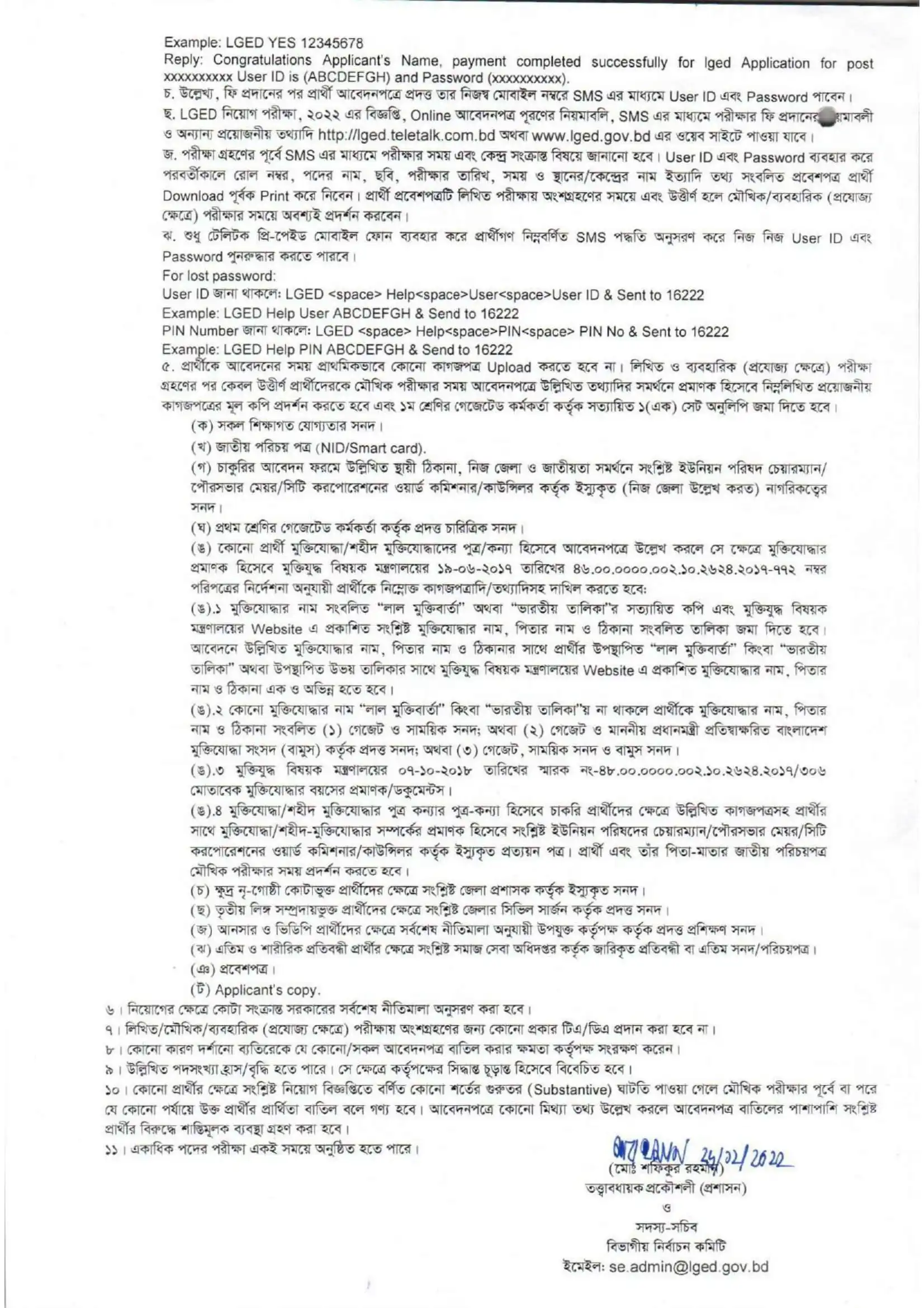 www.lged.gov.bd job circular 2023